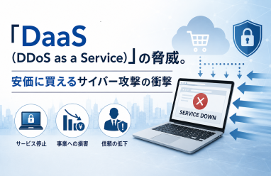 「DaaS（DDoS as a Service）」の脅威。安価に買えるサイバー攻撃の衝撃
